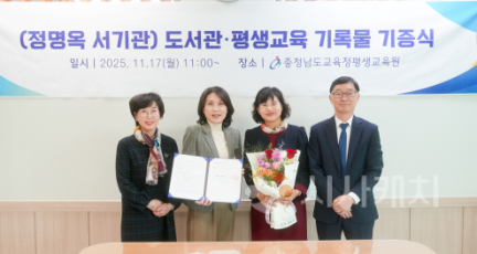 f_[사진자료] 독서 및 평생교육 기록물 기증(1).png