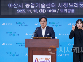 f_1. 아산시, ‘지속가능한 농업·행복한 농촌’ 향해 속도 낸다 (1).png