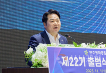 민주평통 아산시협의회, ‘제22기 출범식 및 정기회의’ 개최