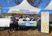 아산시, 아동학대 예방 주간 맞아 ‘아동학대 예방 홍보 캠페인’ 실시