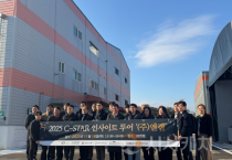 천안 ‘C-STAR 인사이트 투어’, 지역 혁신의 현장을 찾다