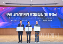 충남도, 2조 투입 ‘AI 데이터센터’ 유치 성공