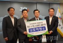 충남신보, 추가 재원 확보로 중소기업·소상공인 금융지원 강화