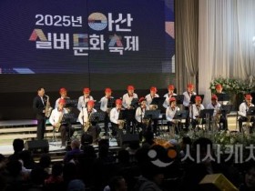 [크기변환]1. ‘2025 아산실버문화축제’ 성황리에 열려 (3).jpeg