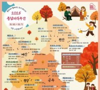 충남 맛집 방문하면 2만 원 쏜다