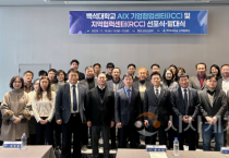 백석대, AI 대전환 기업협업센터·지역협력센터 공식 출범...“지역이 함께 AI 시대로”