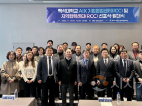 f_251119_보도자료(백석대, AI 대전환 기업협업센터·지역협력센터 공식 출범...&quot;지역이 함께 AI 시대로”) 1.png