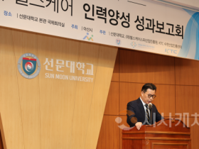 f_사진 2. 문성제 선문대 총장 환영사.png