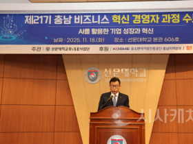 f_사진 1. 문성제 선문대 총장이 축사를 하고 있다.png