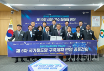 천안시, 13개 시군과 ‘중부권 동서횡단철도’ 국가계획 반영 논의