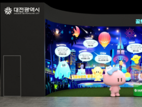 f_2. 대전시 2025 대한민국 지방시대 엑스포 참가-대전관 조감도.png