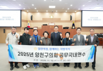 아산시의회, 양천구의회와 의정 교류 간담회 개최