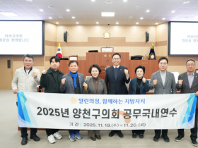 f_사진1_아산시의회, 양천구의회와 의정 교류 간담회 단체사진.png