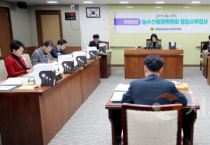 충남도의회 농수해위 “미정산‧미반납 반복, 기초부터 다시 점검해야”