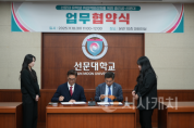 f_사진 1. 업무협약서에 서명하고 있다(좌 최재성 국제교류처장, 우 이완희 중진공 충청연수원장).png