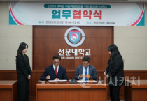 f_사진 1. 업무협약서에 서명하고 있다(좌 최재성 국제교류처장, 우 이완희 중진공 충청연수원장).png