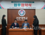 f_사진 1. 업무협약서에 서명하고 있다(좌 최재성 국제교류처장, 우 이완희 중진공 충청연수원장).png