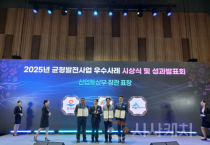 세종시 '지방시대 시행계획 균형발전' 산업부 장관 표창