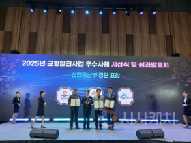 f_지방시대 시행계획 균형발전 산업부 장관 표창2.png