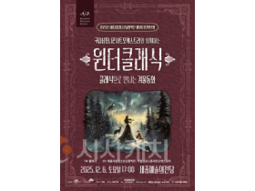 f_제6회 정기연주회 포스터(문화예술과).png