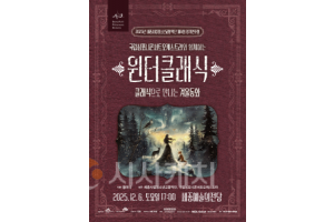 f_제6회 정기연주회 포스터(문화예술과).png