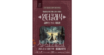 f_제6회 정기연주회 포스터(문화예술과).png
