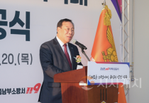 세종시 금남119지역대 신청사 준공식 '시민안전 최선'