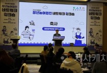 충청광역연합, 충청권 청년농어업인 성장 돕는다