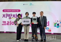 아산시, 행정안전부 ‘지방자치 크리에이터 경진대회’ 우수상