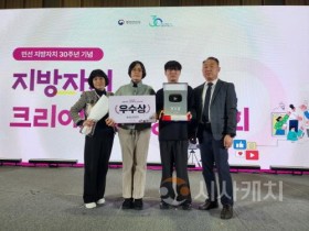 [크기변환]2. 아산시, 행정안전부 주관 ‘지방자치 크리에이터 경진대회’ 우수상 수상.jpg