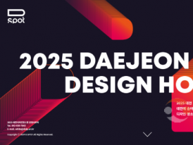 [크기변환]보도사진_핫스팟 홈페이지.png