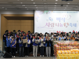 f_251121_보도자료(백석대,백석문화대 사랑 나눔 대축제) 1.png