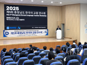 f_251121_보도자료(백석대, 제1회 충청남도 한국어교원연수회 개최) 1.png