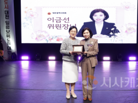 f_2025.11.20(어린이집연합회 가정분과 2025년 보육사랑 축제_이금선 위원장 감사패 수상.png