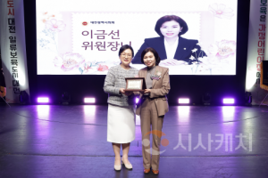 f_2025.11.20(어린이집연합회 가정분과 2025년 보육사랑 축제_이금선 위원장 감사패 수상.png