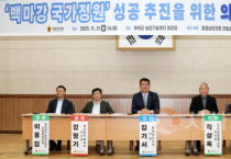 f_251121_백마강 국가정원 의정토론회_00.png