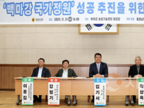 f_251121_백마강 국가정원 의정토론회_00.png