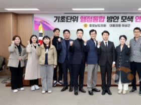 f_251120_기초단위 행정통합 방안 모색 연구모임 (1).png