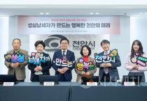 천안시, 2025년 성실납세자 500명 선정