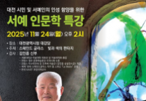 ‘빛의 화가’김인중 신부 대전시청에서 특강