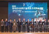 대전에서 대한민국 군사과학기술의 미래를 보다