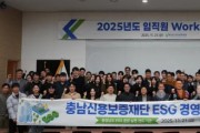 [크기변환]ESG 경영 비전 선포1.jpg