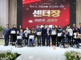 [크기변환]1. 2025 아산장애인자립생활지원센터 활동보고대회 성황리 개최 (3).jpg