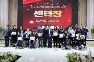 [크기변환]1. 2025 아산장애인자립생활지원센터 활동보고대회 성황리 개최 (3).jpg
