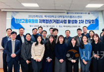 f_251124_보도자료(백석대 대학일자리플러스센터, 청년고용위원회 통해 지속가능한 지원 모델 구축) 1.png