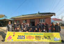 f_보도자료(아산교육지원청 봉사동아리 행복울림 온결, 따뜻한 겨울나기 사랑의 연탄 나눔 봉사 실시)1.png