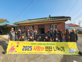 f_보도자료(아산교육지원청 봉사동아리 행복울림 온결, 따뜻한 겨울나기 사랑의 연탄 나눔 봉사 실시)1.png