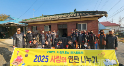 f_보도자료(아산교육지원청 봉사동아리 행복울림 온결, 따뜻한 겨울나기 사랑의 연탄 나눔 봉사 실시)1.png