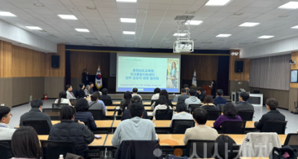 f_사진_충남교육청, 학교지원 사업 평가와 타시도 사례 나눔으로 학교 업무경감 지원 강화.png