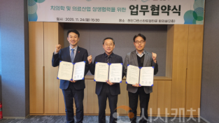 f_미래전략과(치의학 및 바이오산업 전주기 협력체계 구축 업무협약) (1).png